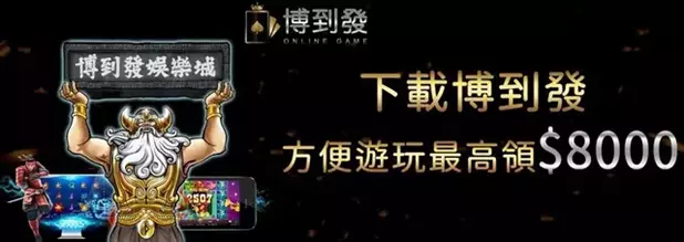 【2022台灣博弈娛樂城評比】最受歡迎的優質線上娛樂城，玩家一致好評推薦